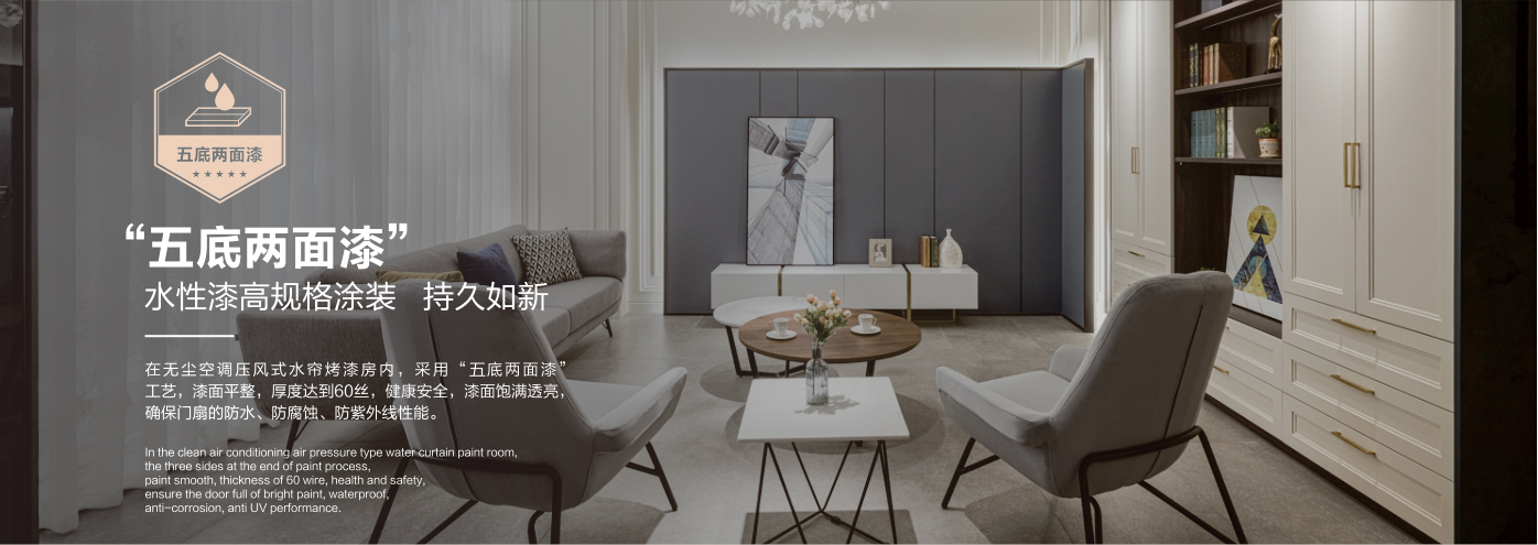 秉承“高工藝、高品質(zhì)、高信譽”經(jīng)營理念,以“環(huán)保、智能”為宗旨,讓消費者體驗到定制家居帶來的便捷和個性